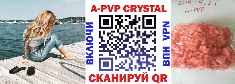 Alfa_PVP кристаллы Купить закладки Чегем