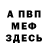 Альфа ПВП крисы CK Say Alise